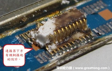 把板對(duì)板連接器破壞之后，發(fā)現(xiàn)其下方板子有裸銅接地的設(shè)計(jì)。