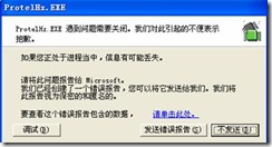 ③ 【字體選擇】不要選矢量，否則程序可能會報錯。